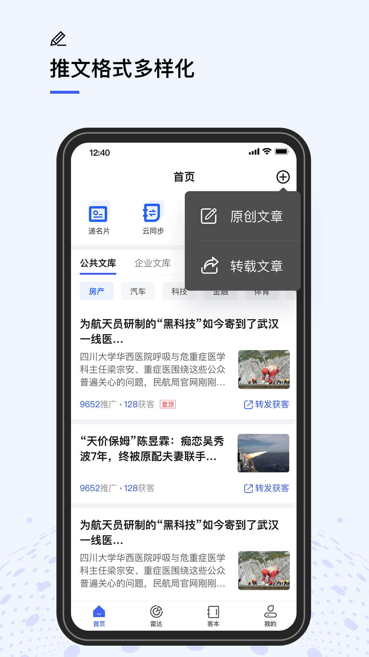 youtoo优推app图2