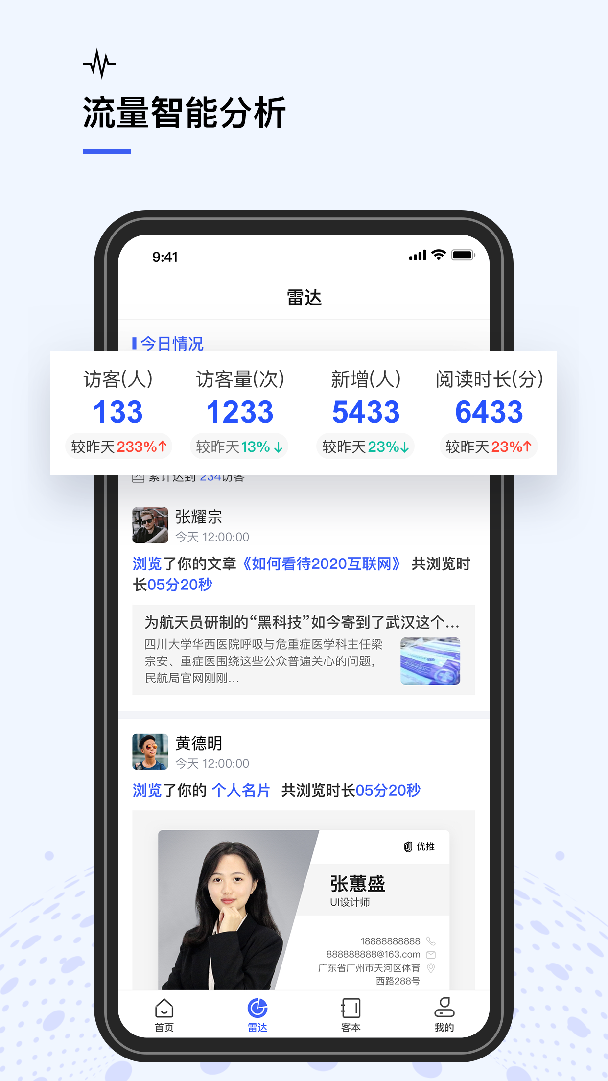 youtoo优推app图4