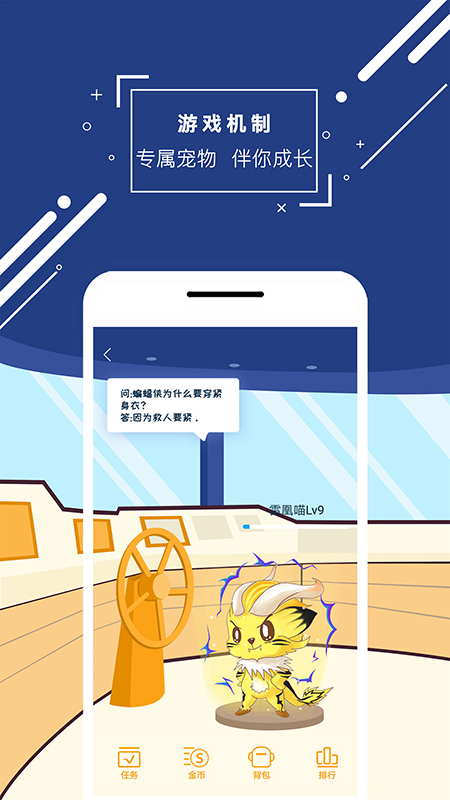 物理大师初高中版app图5