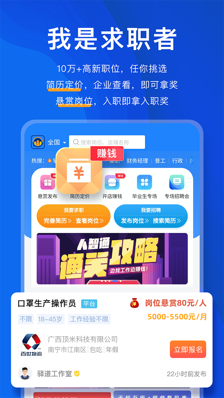 人智通app图2