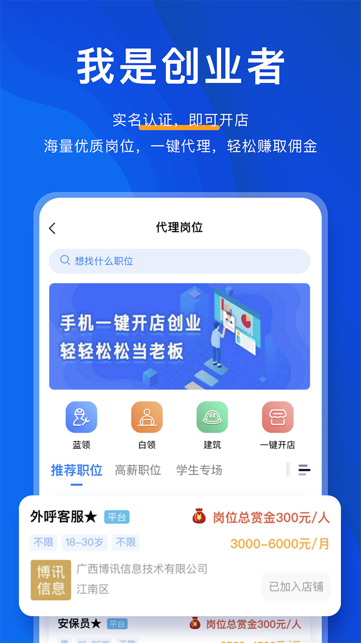 人智通app图4