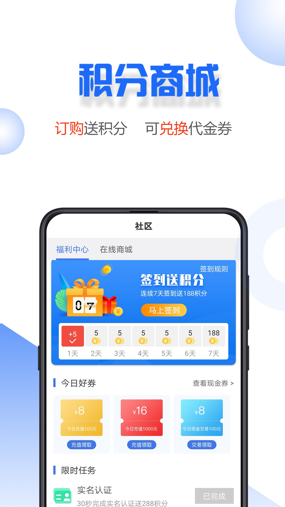 小微易购app图3