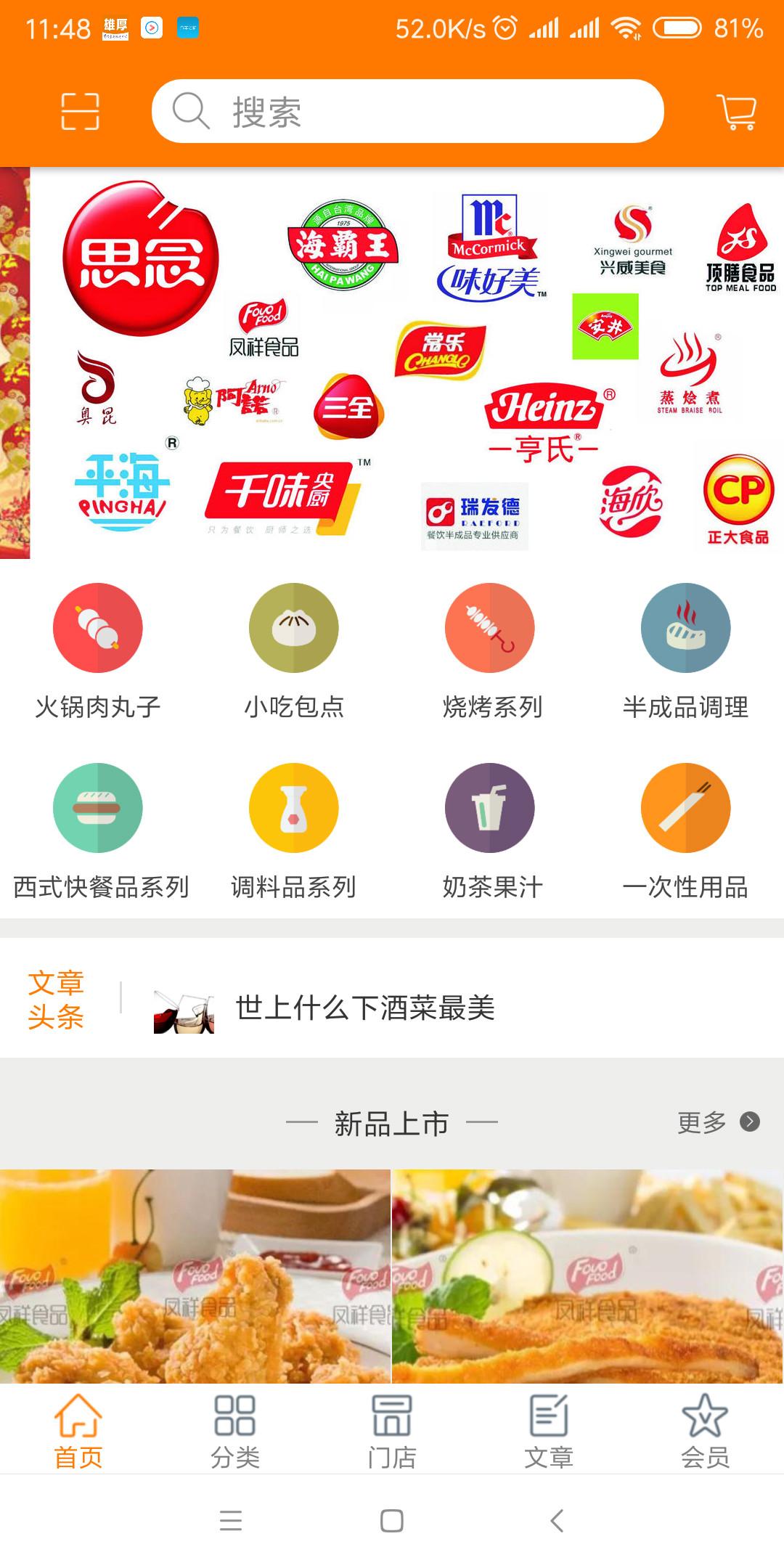 雄厚app图1