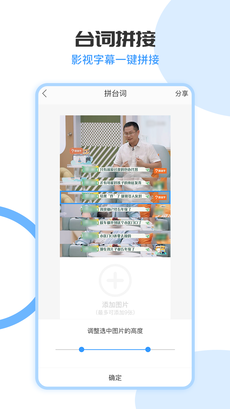 茂萦拼长图大师app图2