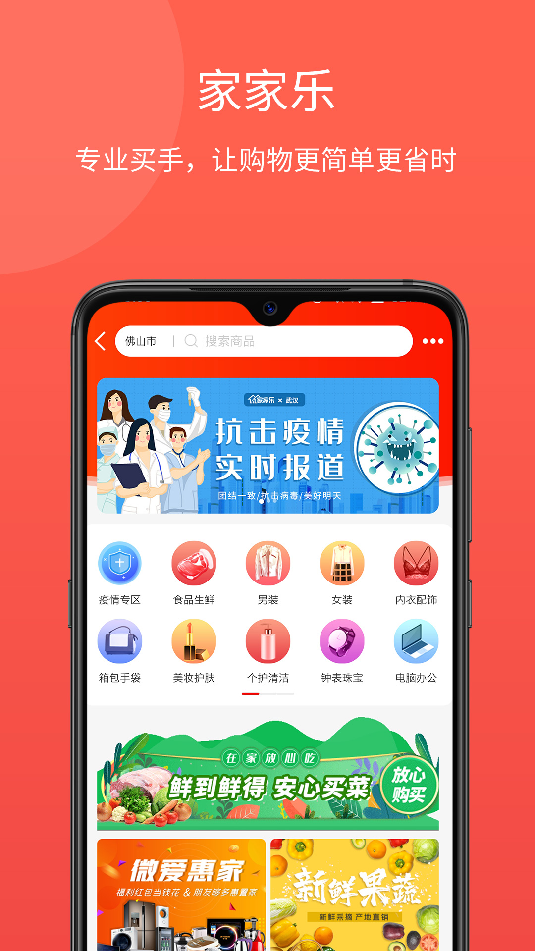 家家乐app图3