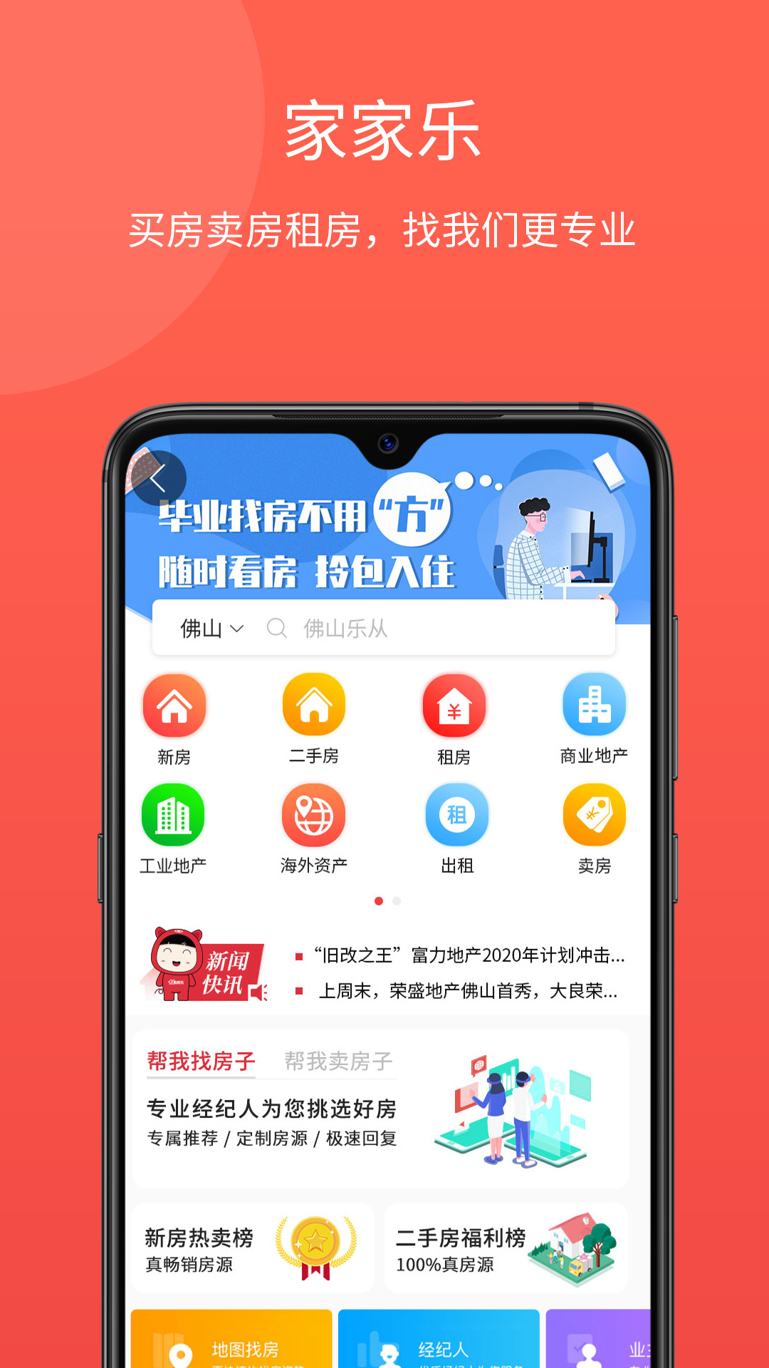 家家乐app图4