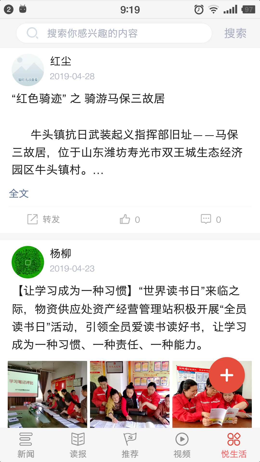 江汉新闻app图4