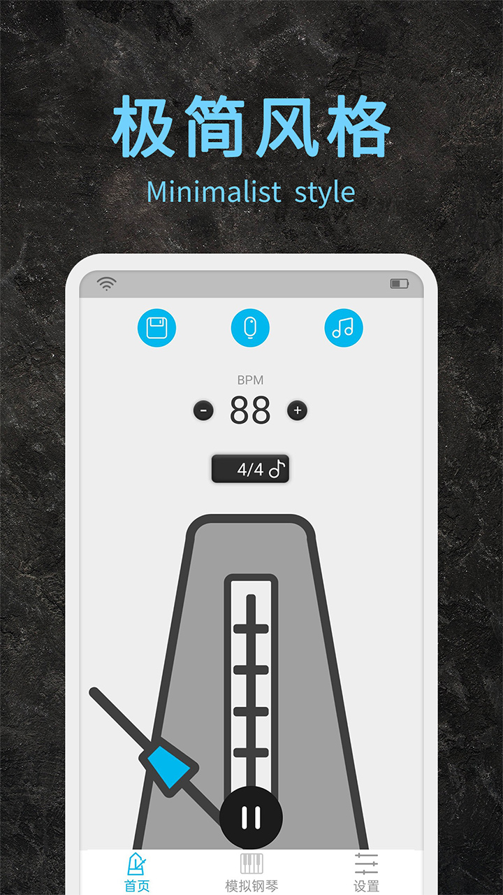节拍器助手app图1