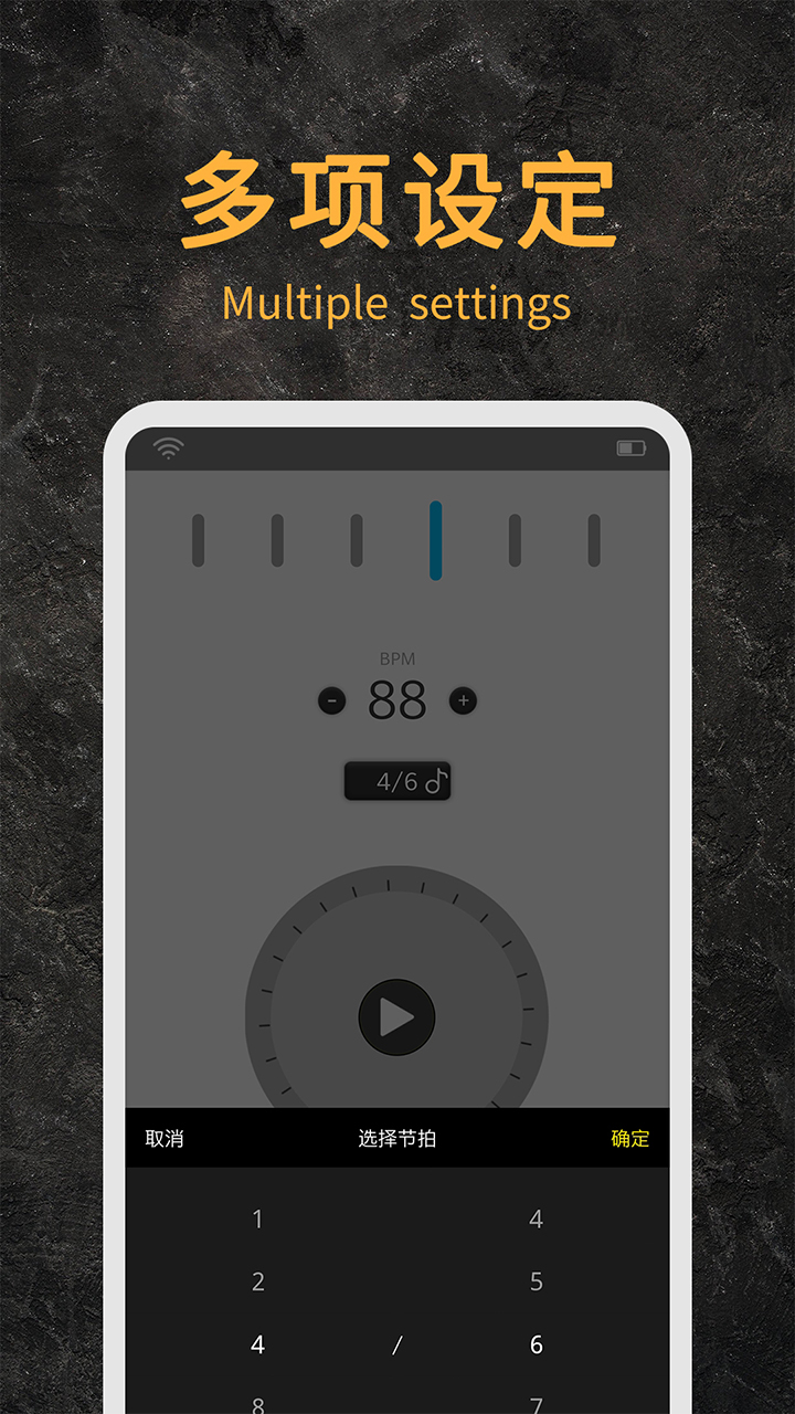 节拍器助手app图2