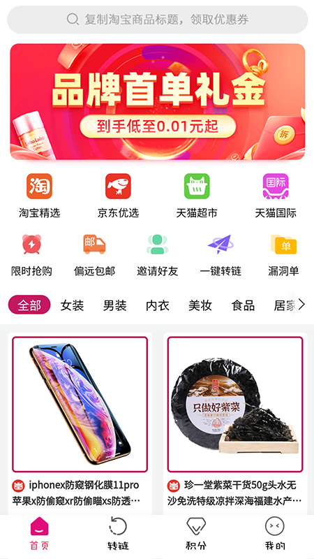 聚多佳品app图1