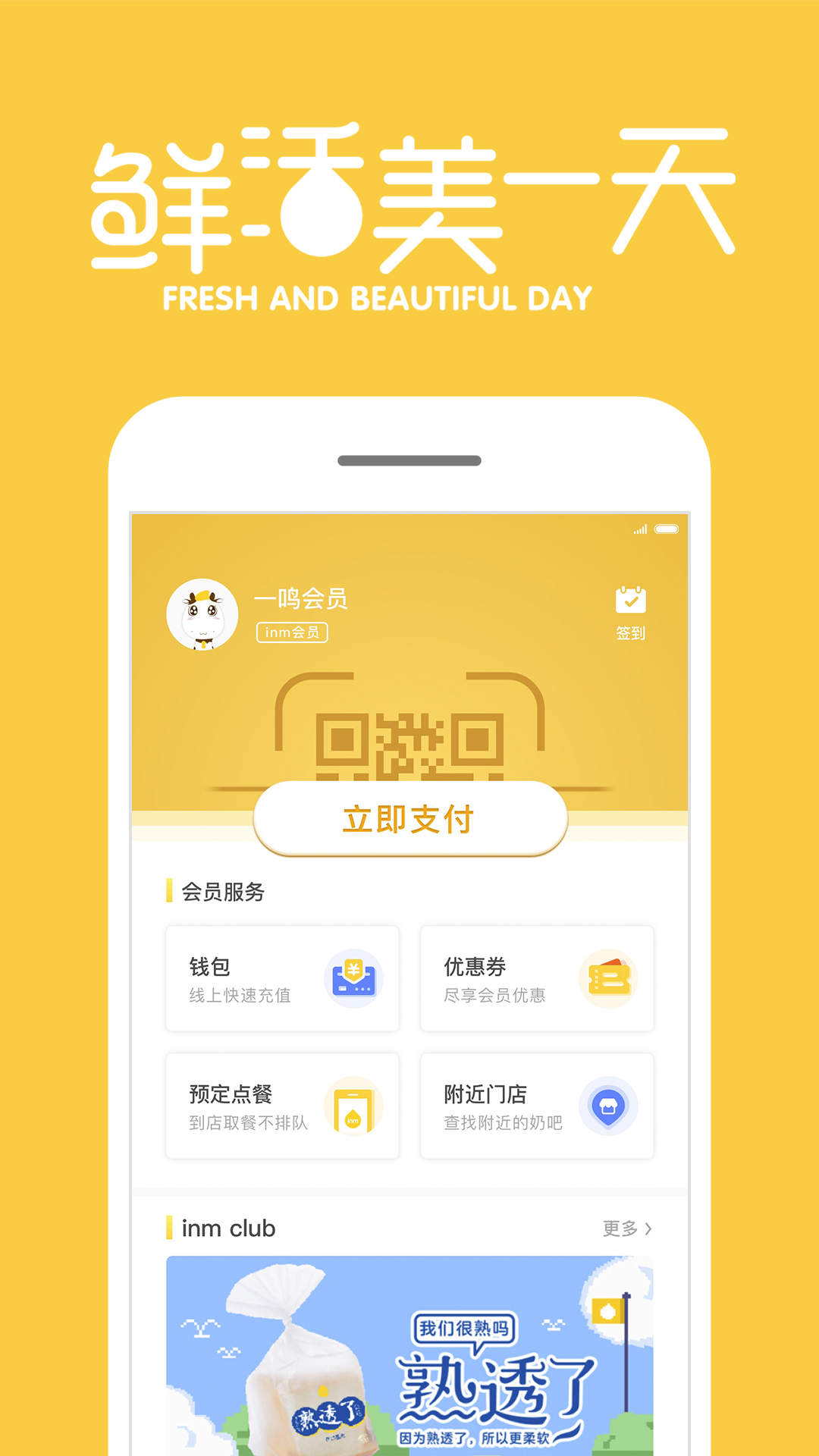 一鸣app图1