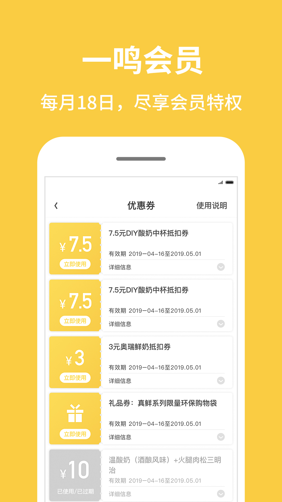 一鸣app图5