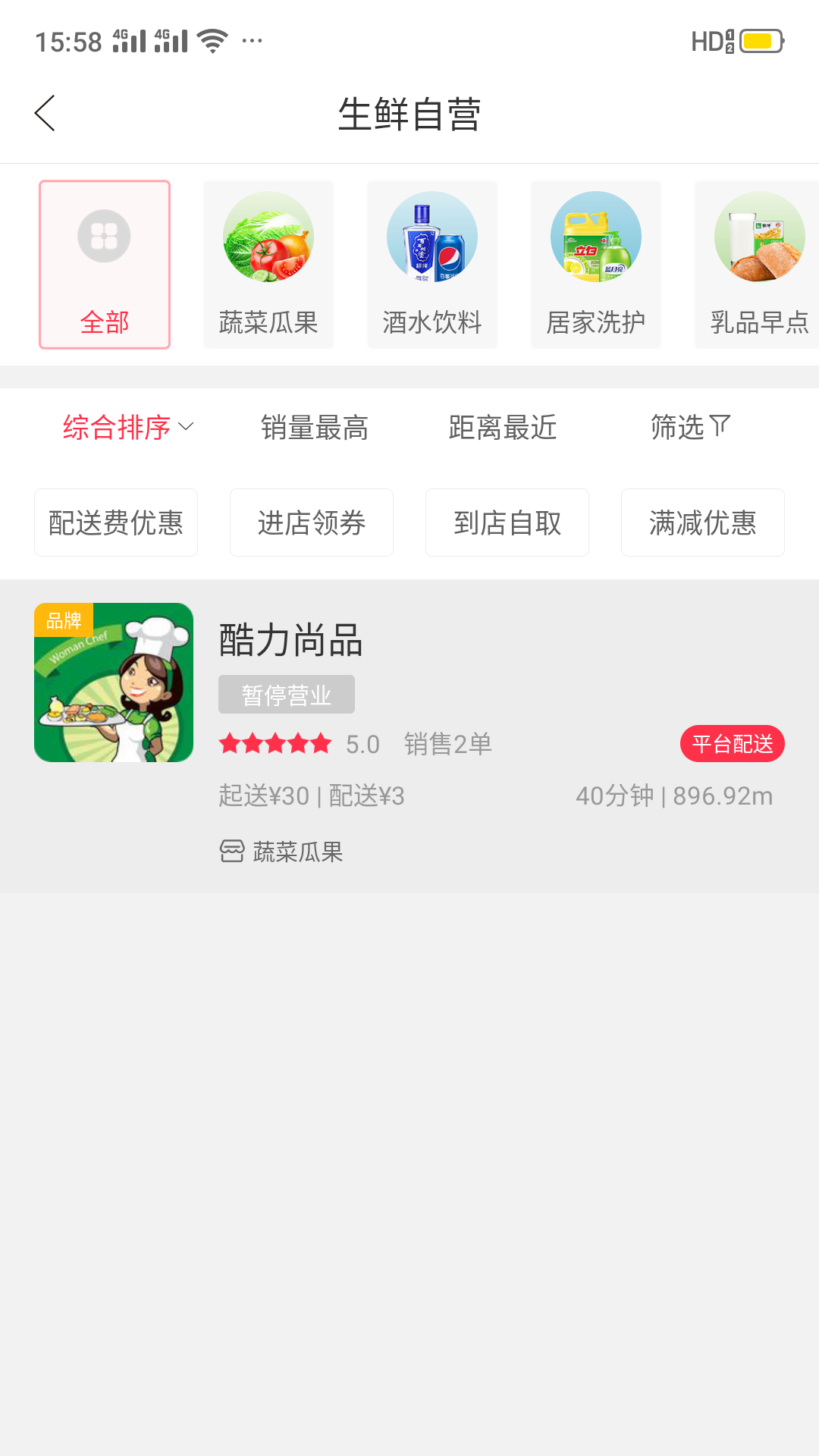 幸福临泉app图4