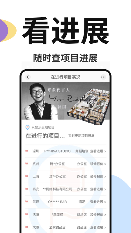 星点公装app图5