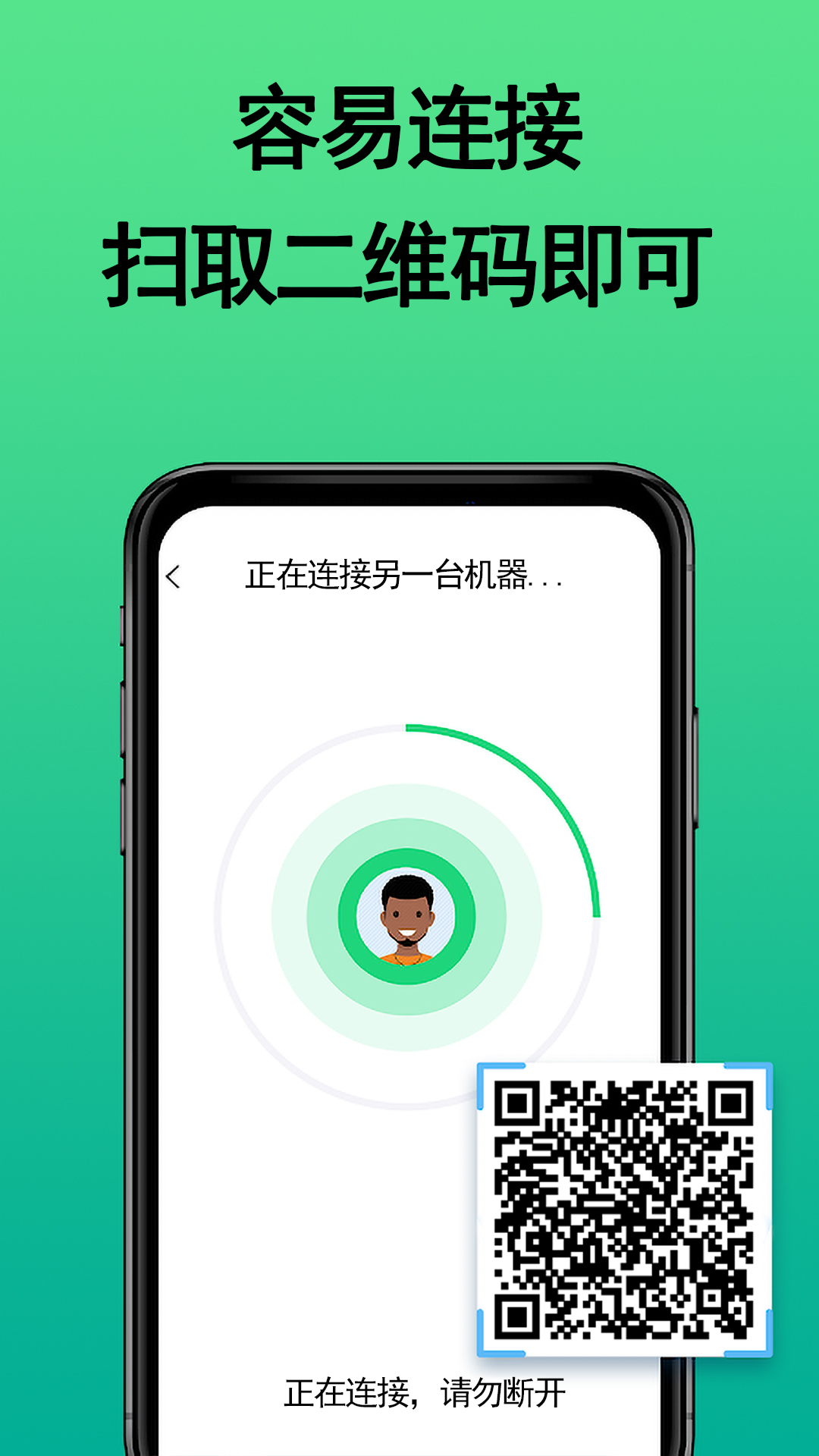 文件传输WIFI互传app图4