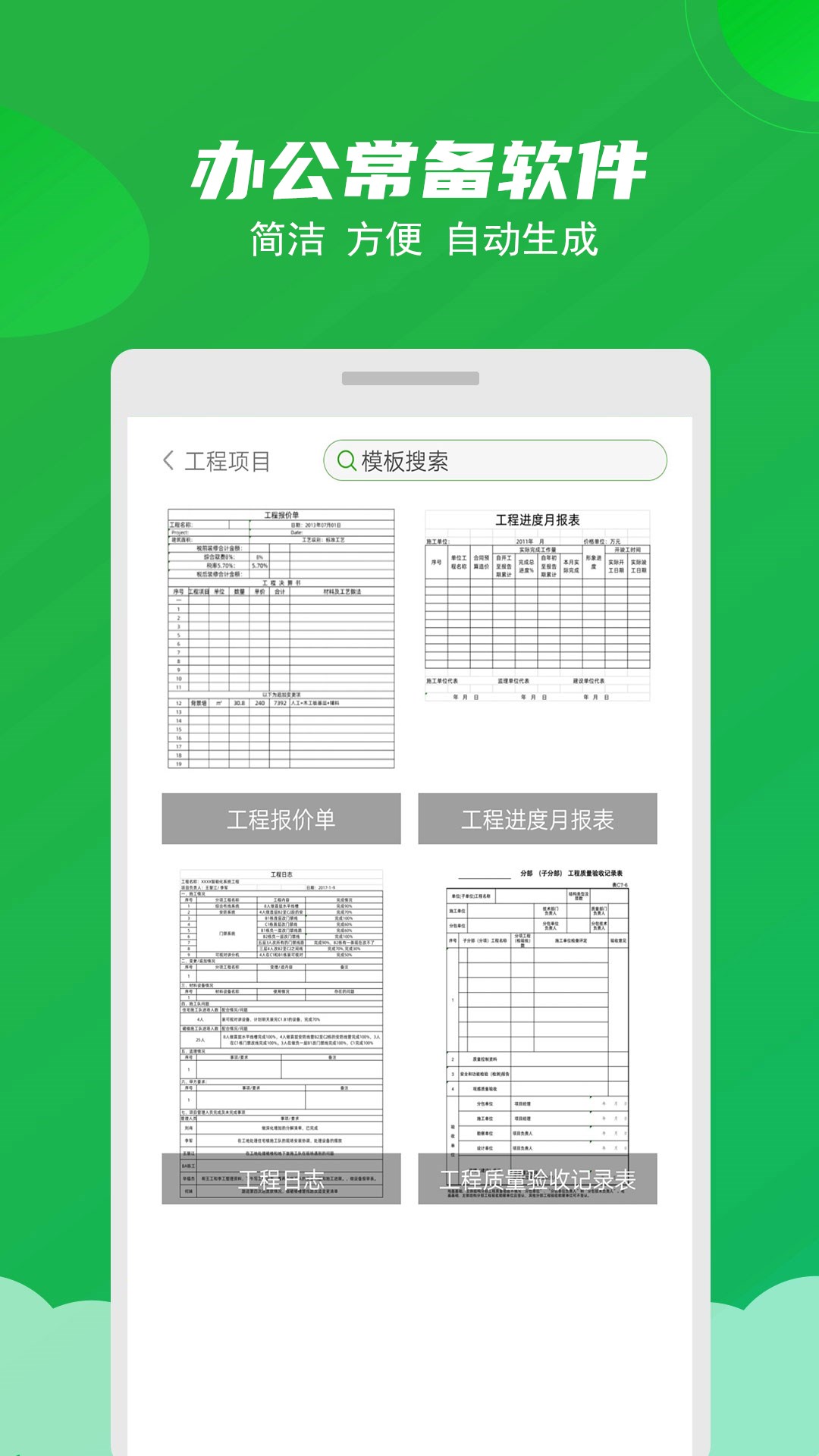 手机Excel表格app图3