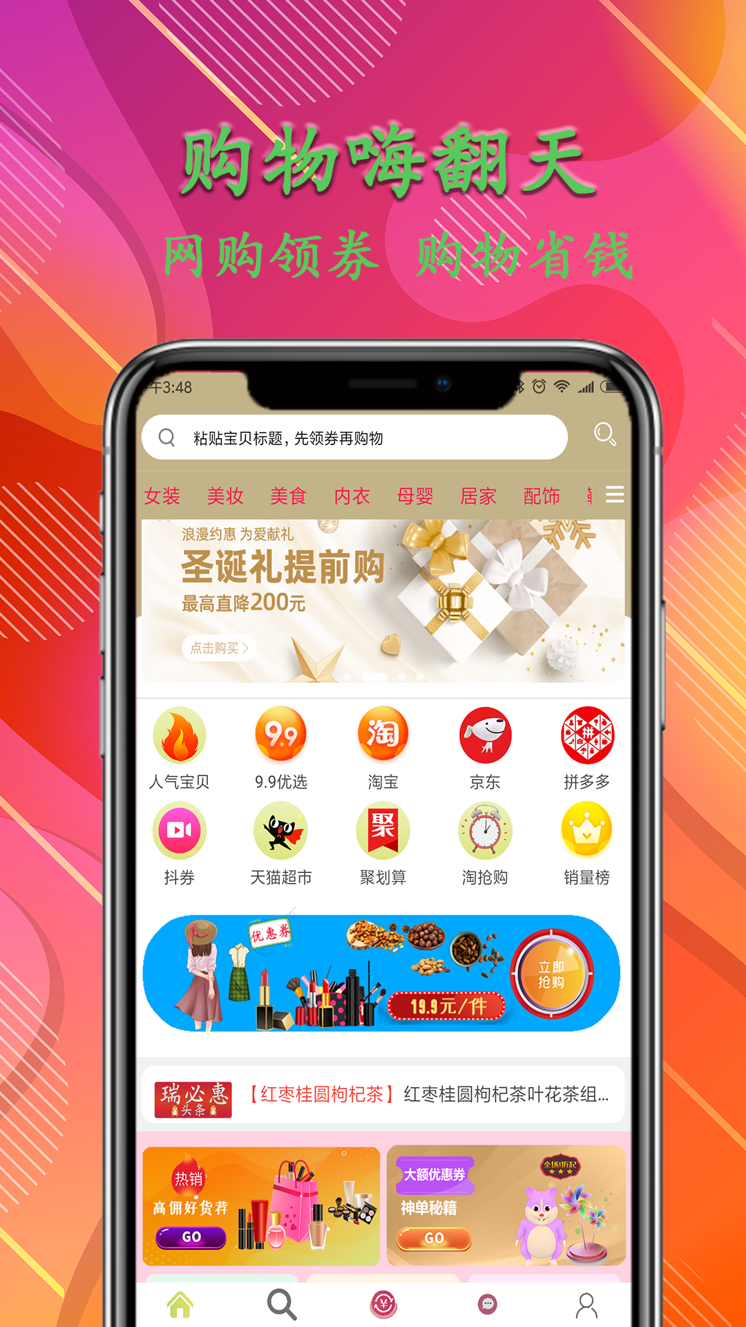 瑞必惠app图1