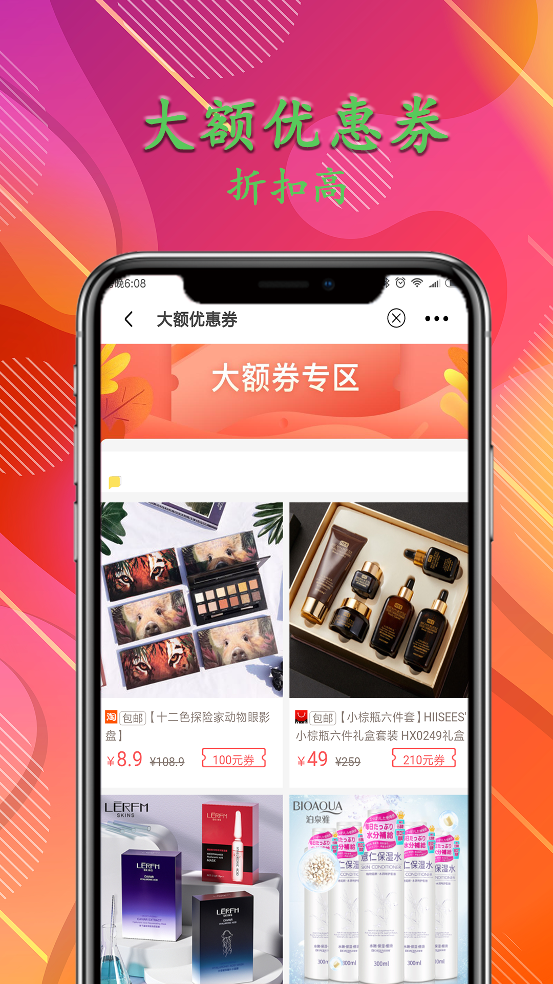 瑞必惠app图5