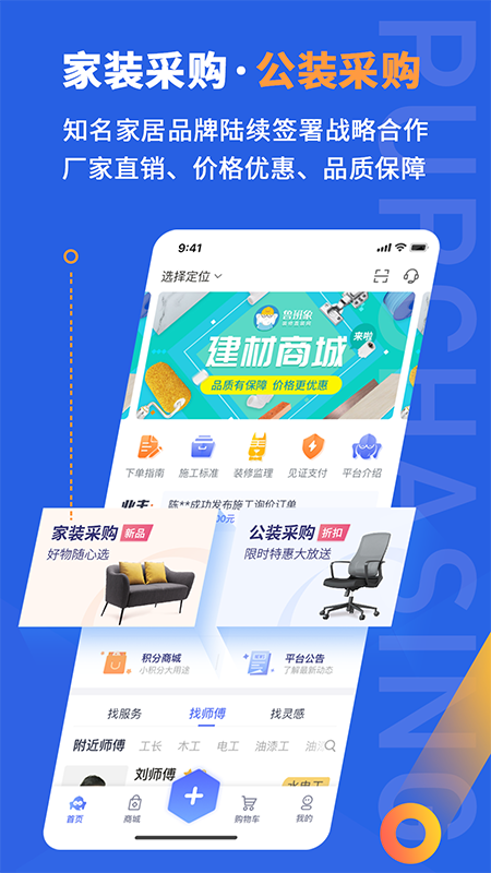 鲁班象app图2