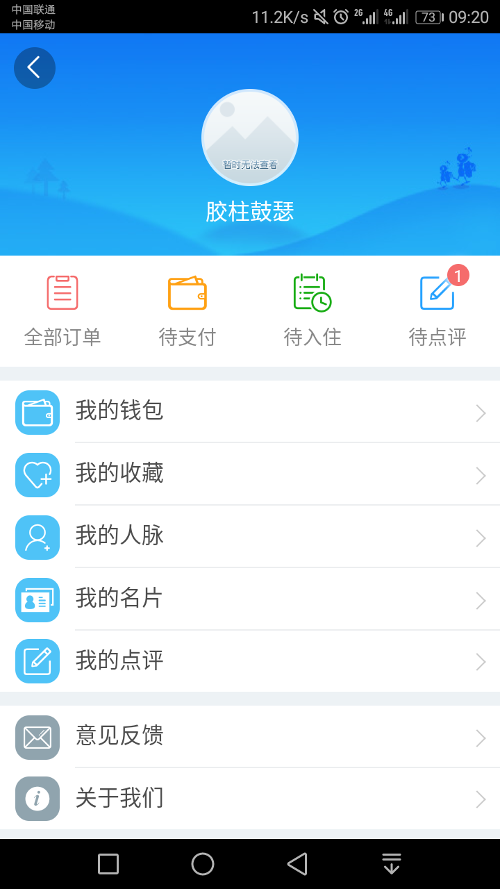 趣看看旅行app图4