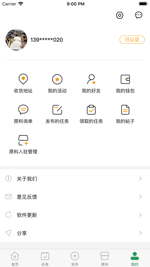 食研师app图4