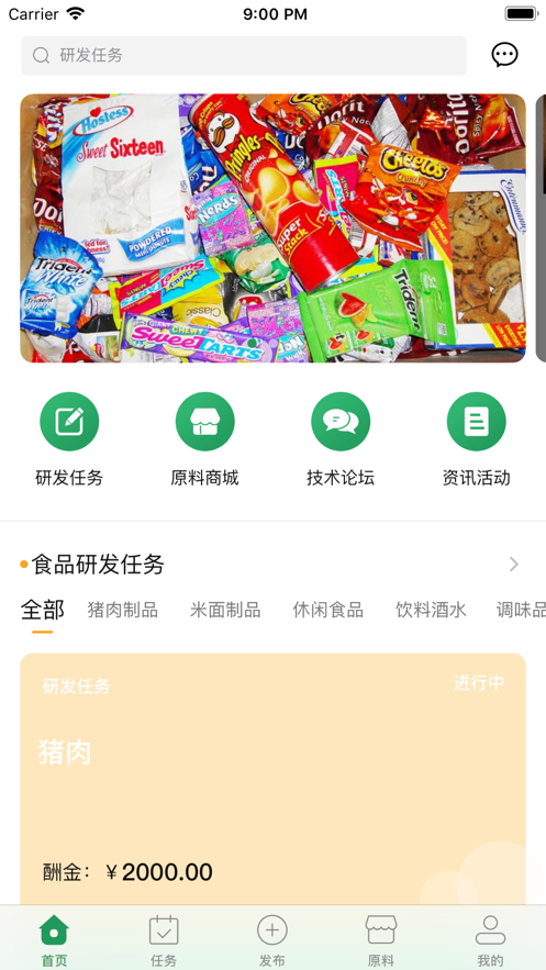 食研师app图5