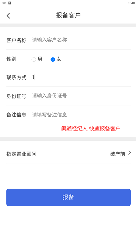 城建房产app图3