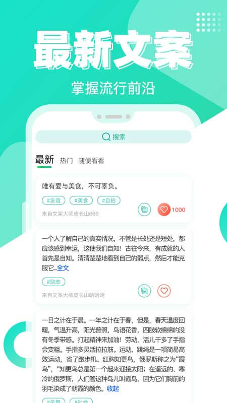 文案大师app图3