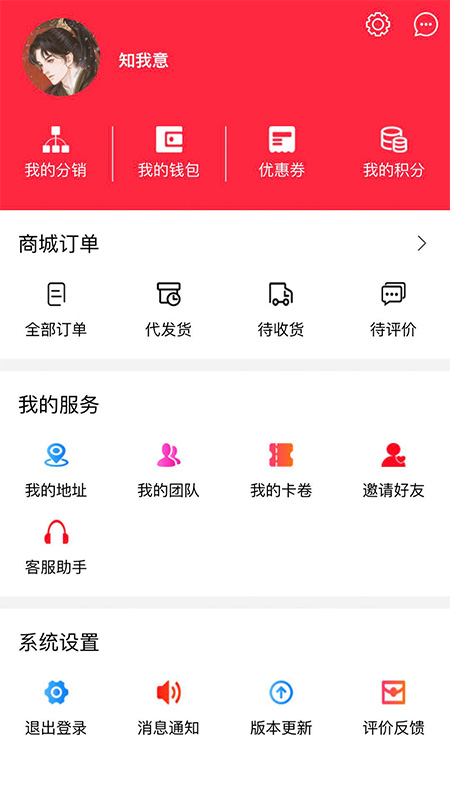 超速同城app图1