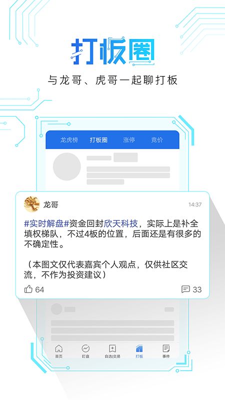 短线王app图4