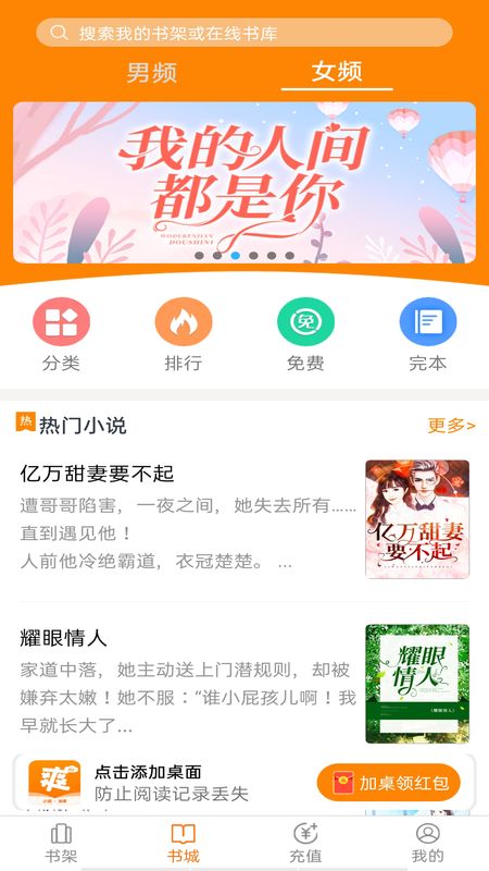 爽读小说app图2