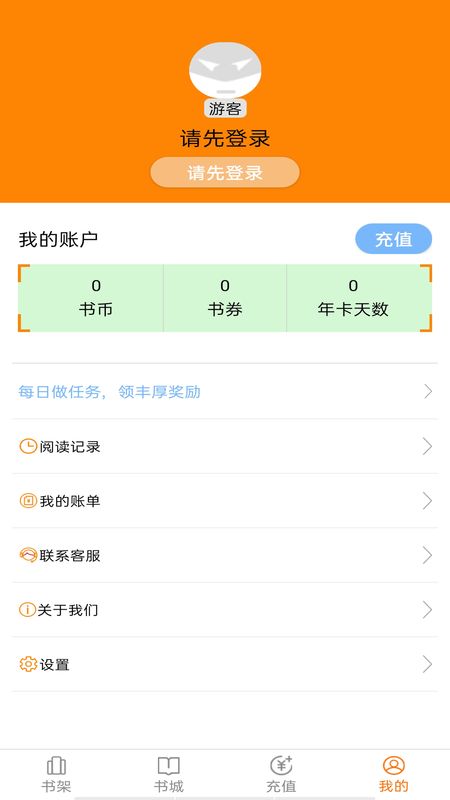 爽读小说app图4