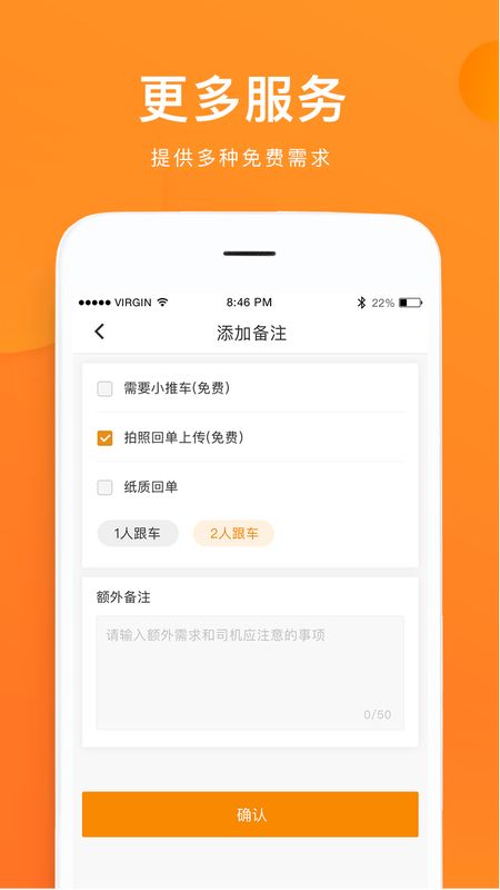 云聚货滴app图2