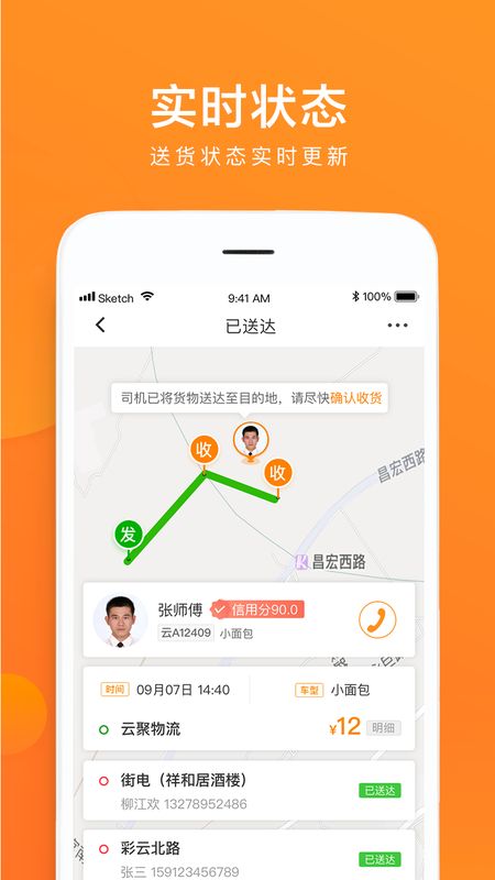 云聚货滴app图3