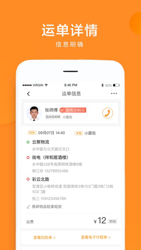 云聚货滴app图4