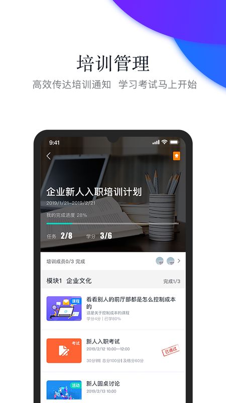 先之学院app图5