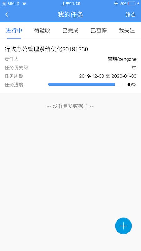 汇办公app图5