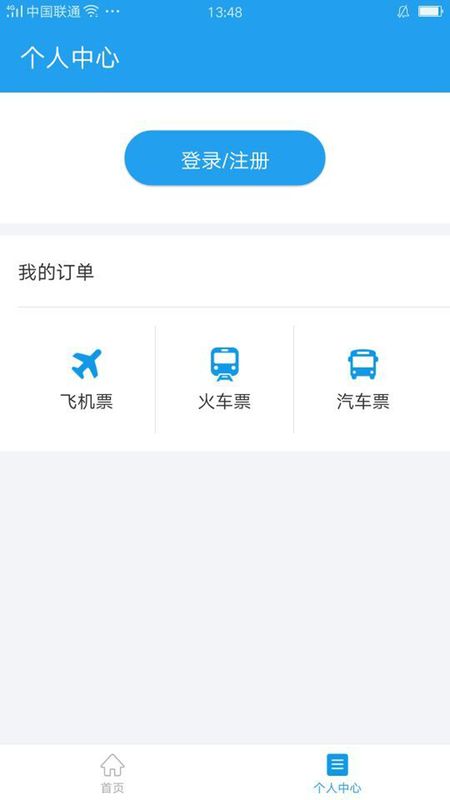 铁行火车票app图4