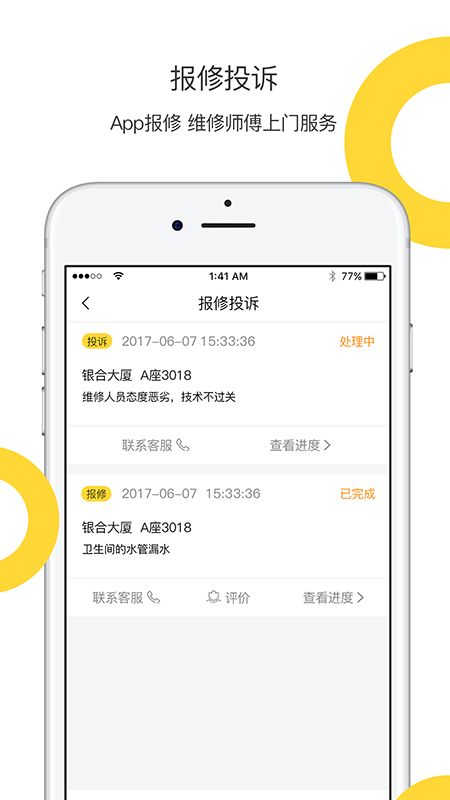 柠檬社区app图1