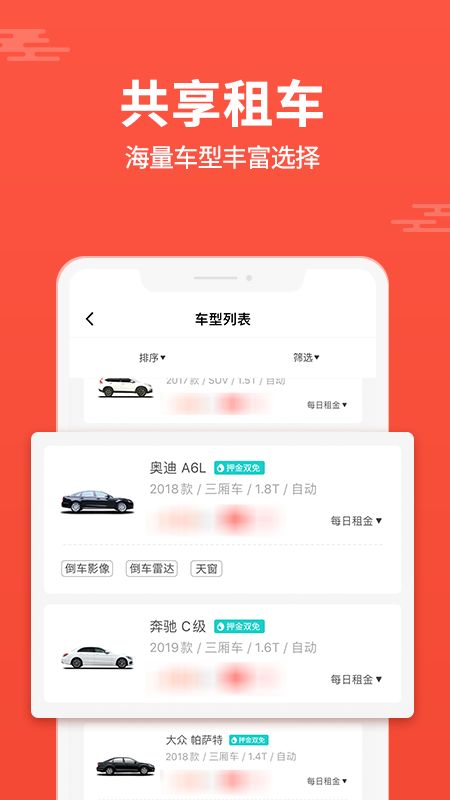 大方租车app图4