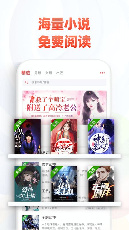 追书神器免费版app图1