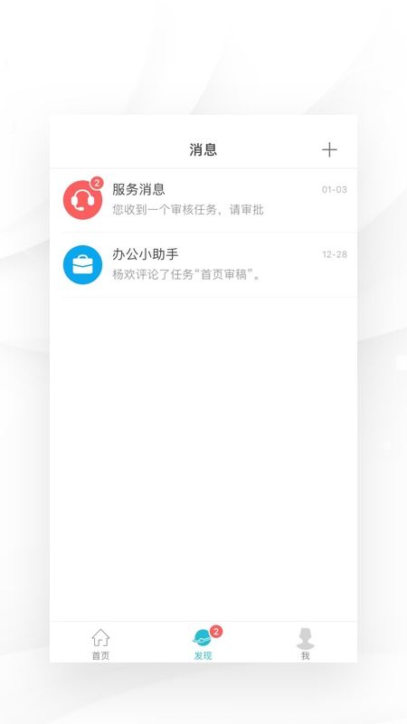 我在app图3