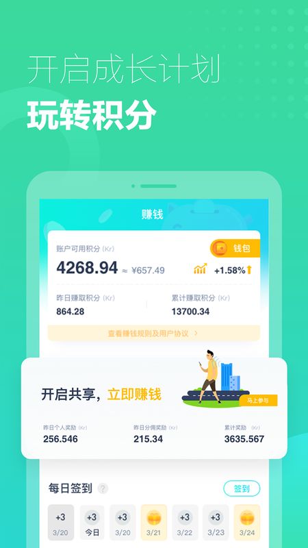 小K云管家app图2