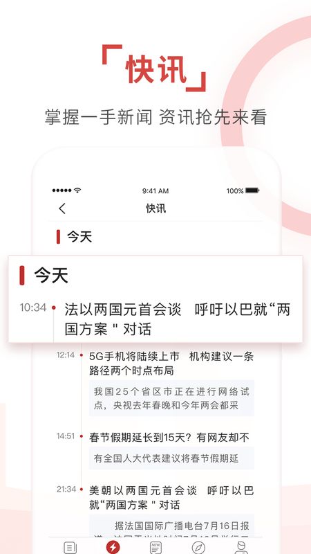 环球TIMEapp图3