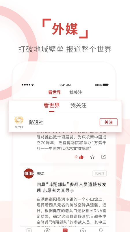 环球TIMEapp图4