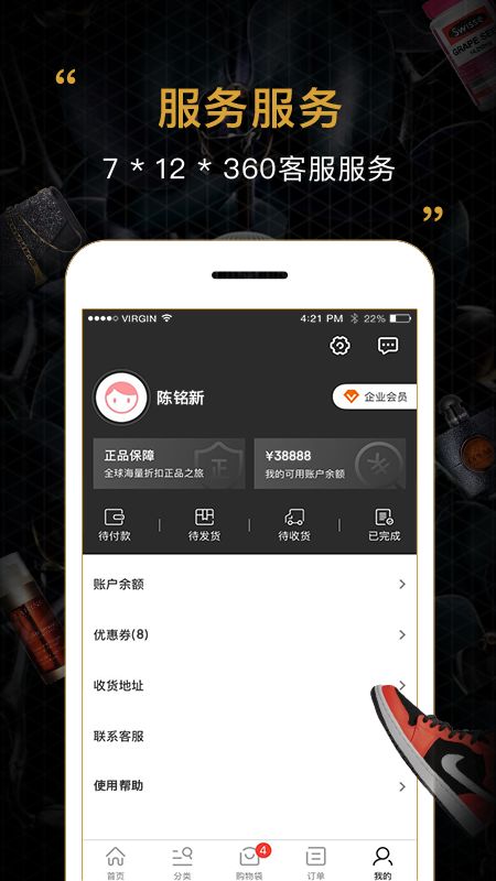 会订货app图4