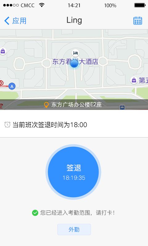 威思客app图3