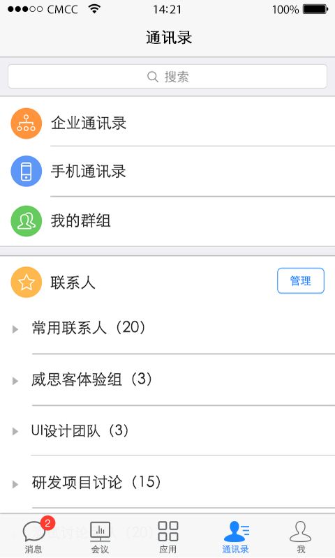 威思客app图5