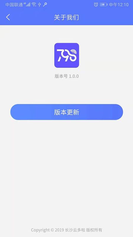 慧生活798app图4