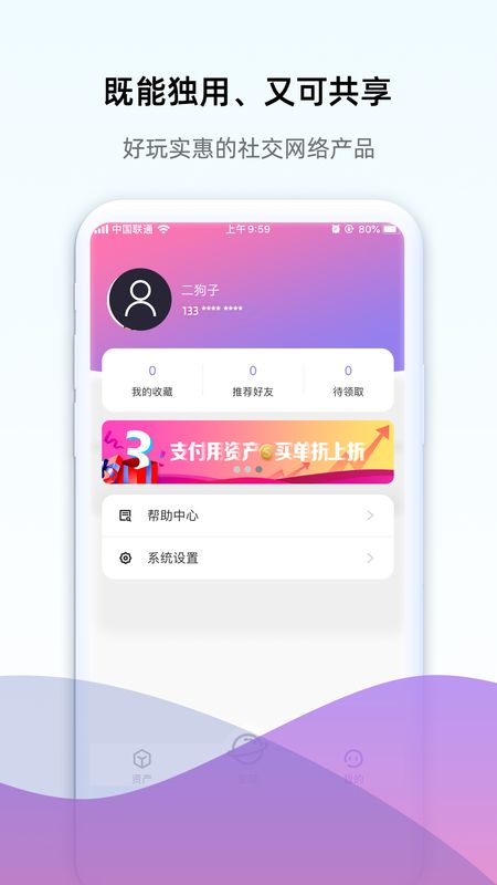 鲸矿app图3